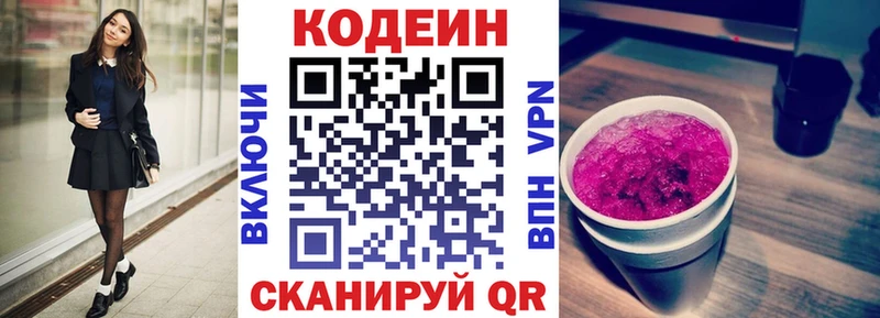 это телеграм  MEGA ТОР  Майкоп  Кодеиновый сироп Lean напиток Lean (лин) 