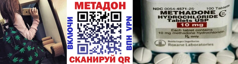 МЕТАДОН VHQ цена наркотик Майкоп