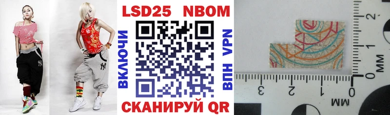 Марки 25I-NBOMe 1500мкг  Майкоп 